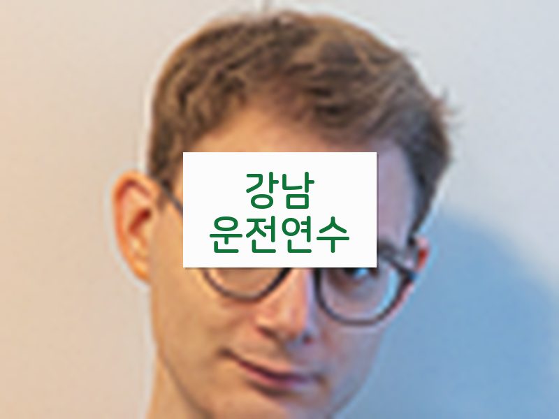 강남운전연수 후기